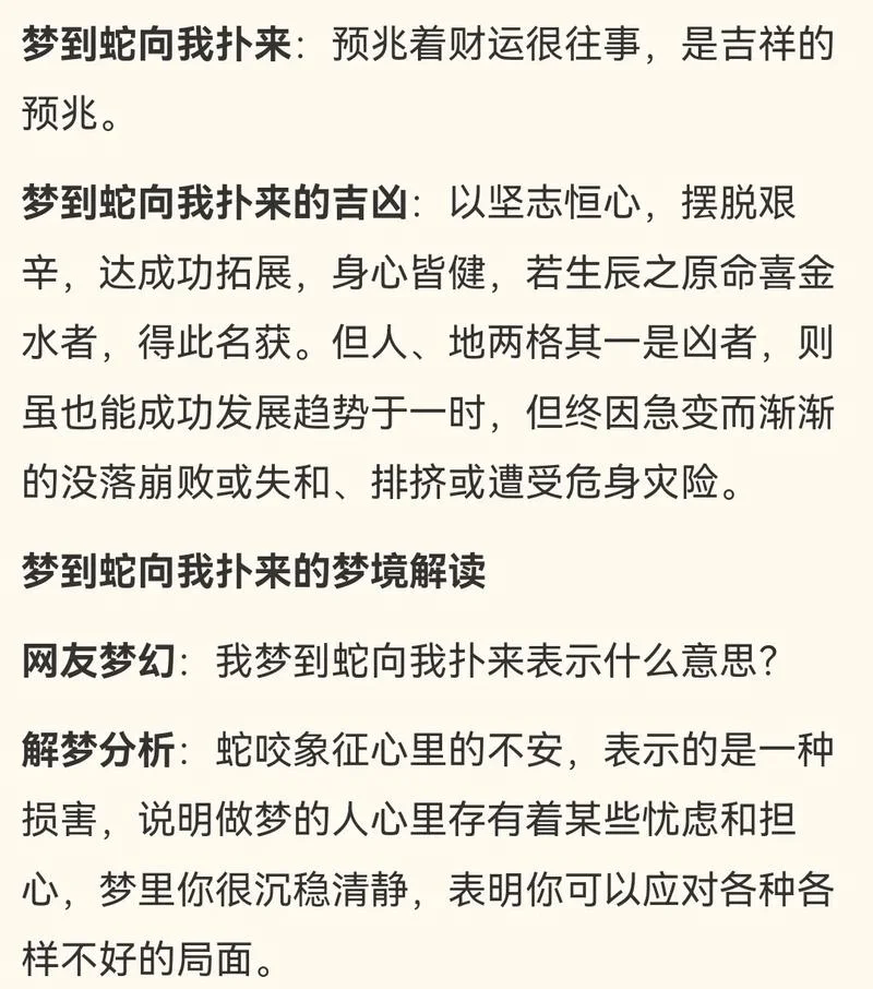 夜里梦见蛇是什么意思-夜里梦见蛇含义
