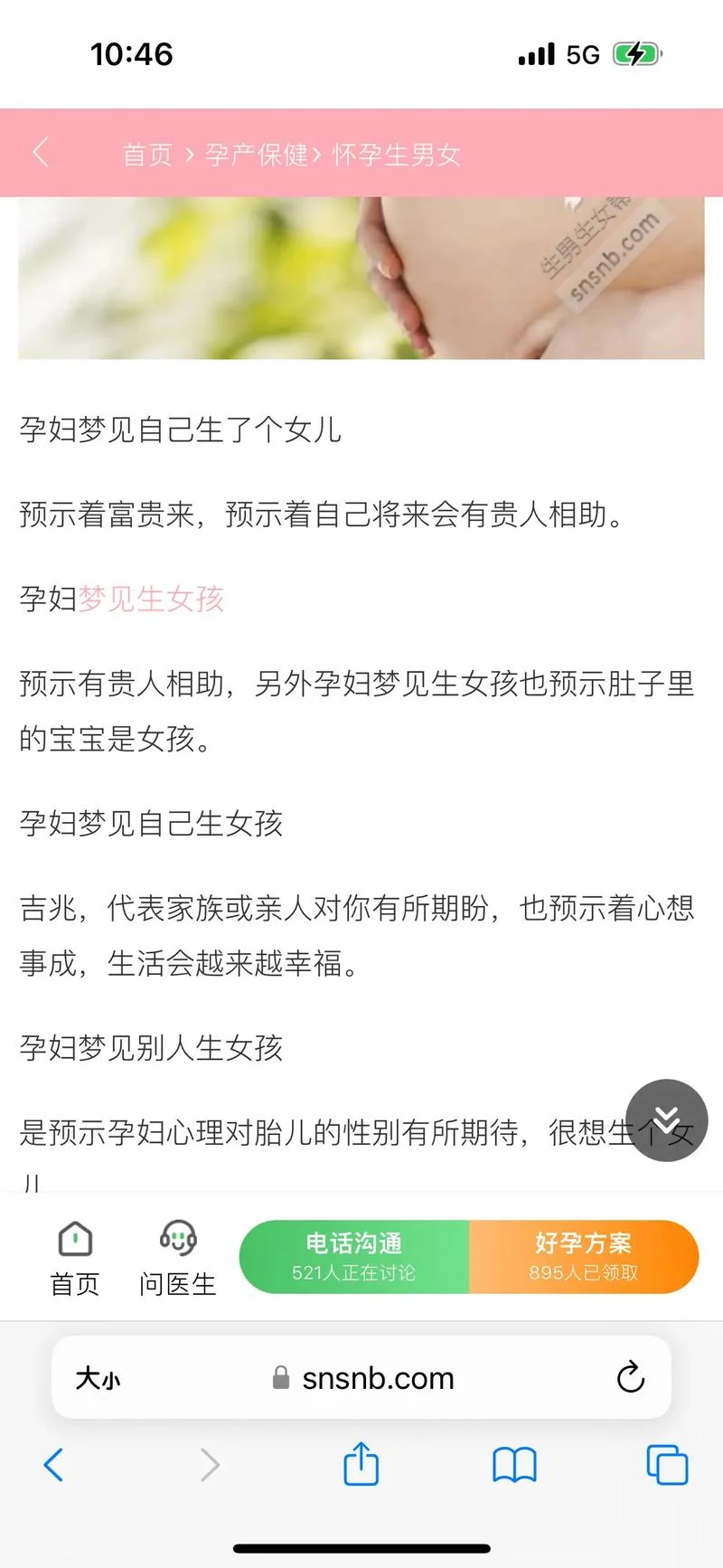 梦见生小孩是什么预兆-梦见生小孩预示吉凶