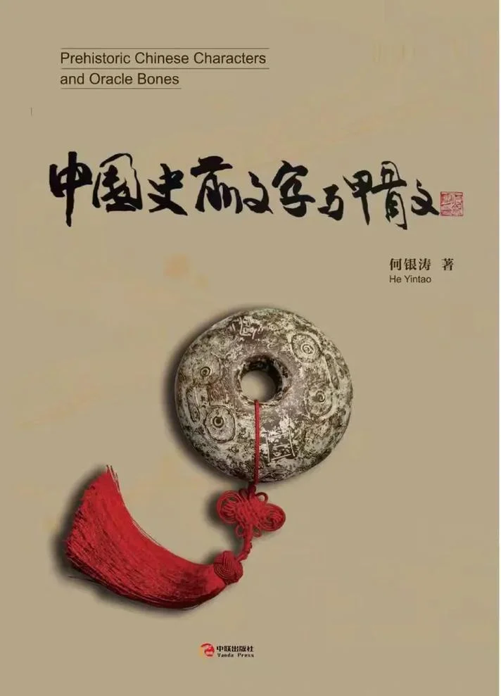 鉴古观今出处_1