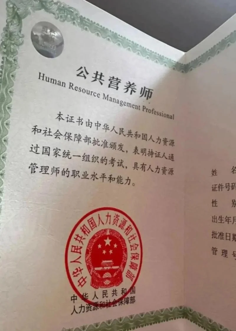 公共营养师报考年龄_1
