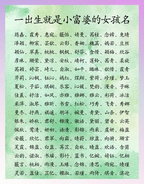 起名字 女孩鸡年_1