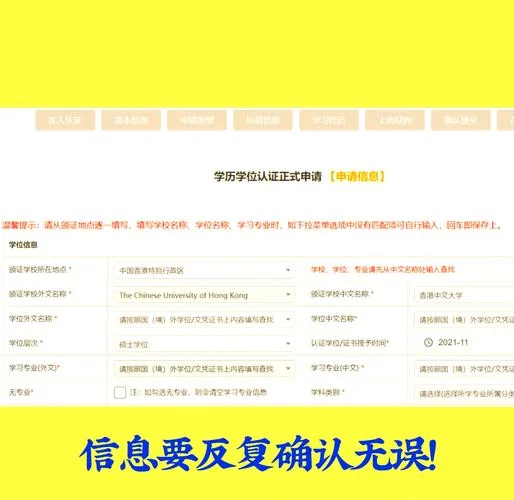 留学认证网上流程-留学认证网上流程