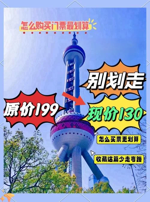 上海免费景点预约_2