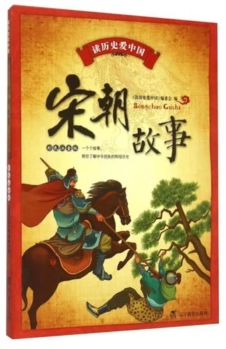 历史典故注音-历史典故拼音