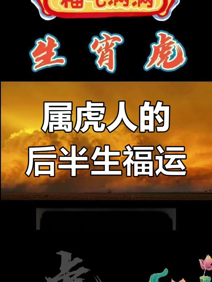74年的虎2019年运势-虎二 2019 运势