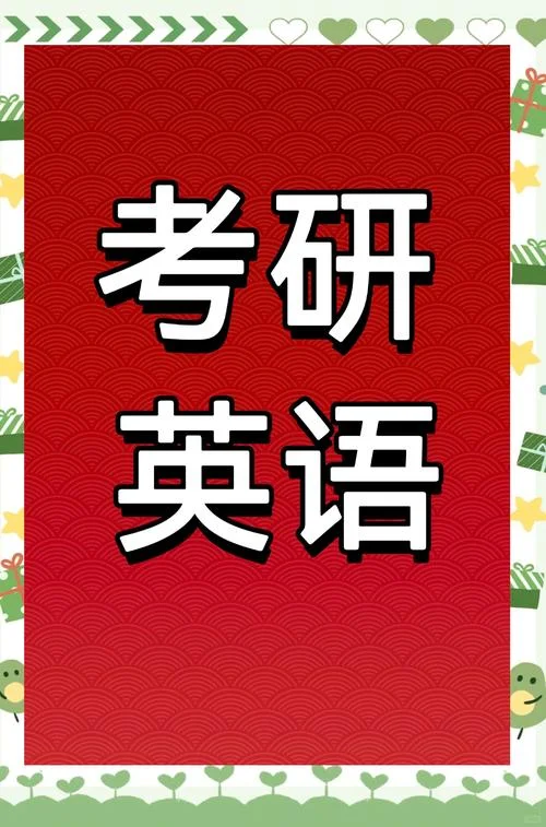 英语教育学考研专业_1