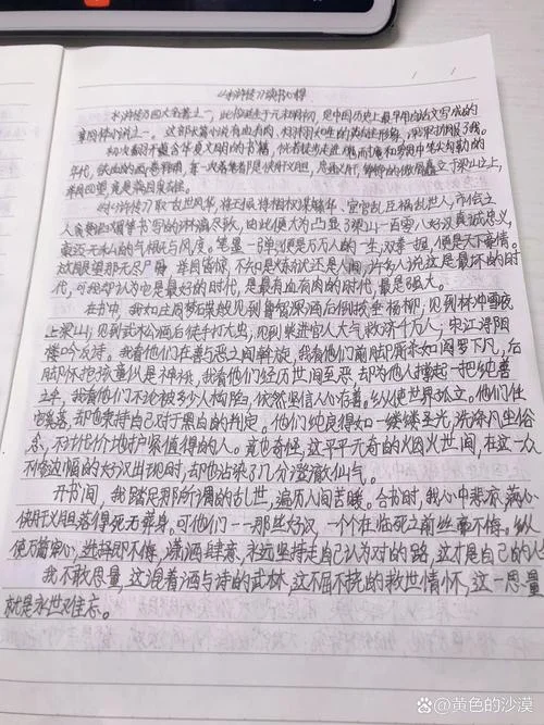 水浒传第五十六回感悟_1
