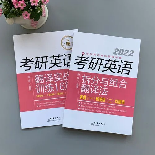 唐静在哪个考研机构_1