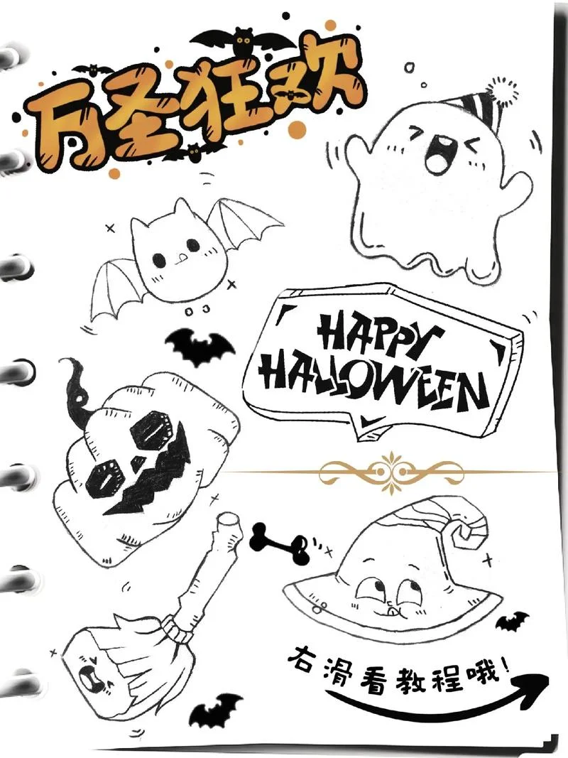 万圣节黑卡纸简笔画_1