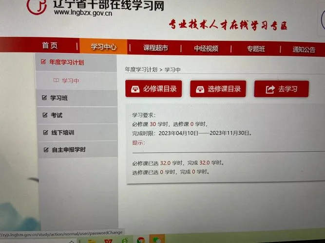 干部网络学院登录入口-干部网络学院登录入口