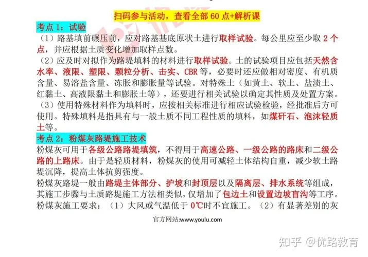 2024年一建考试改革-2024年一建考改革