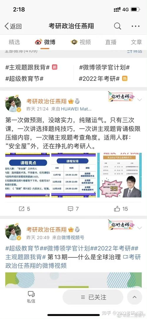 文都考研任燕翔事件-任燕翔考研风波