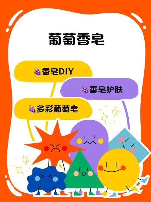 送肥皂是什么意思_1