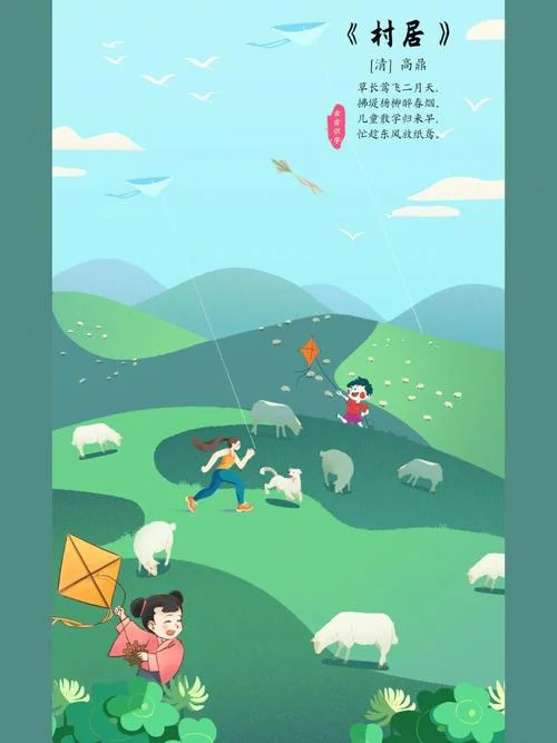 儿童散学归来早忙趁东风放纸鸢的作者是谁_1