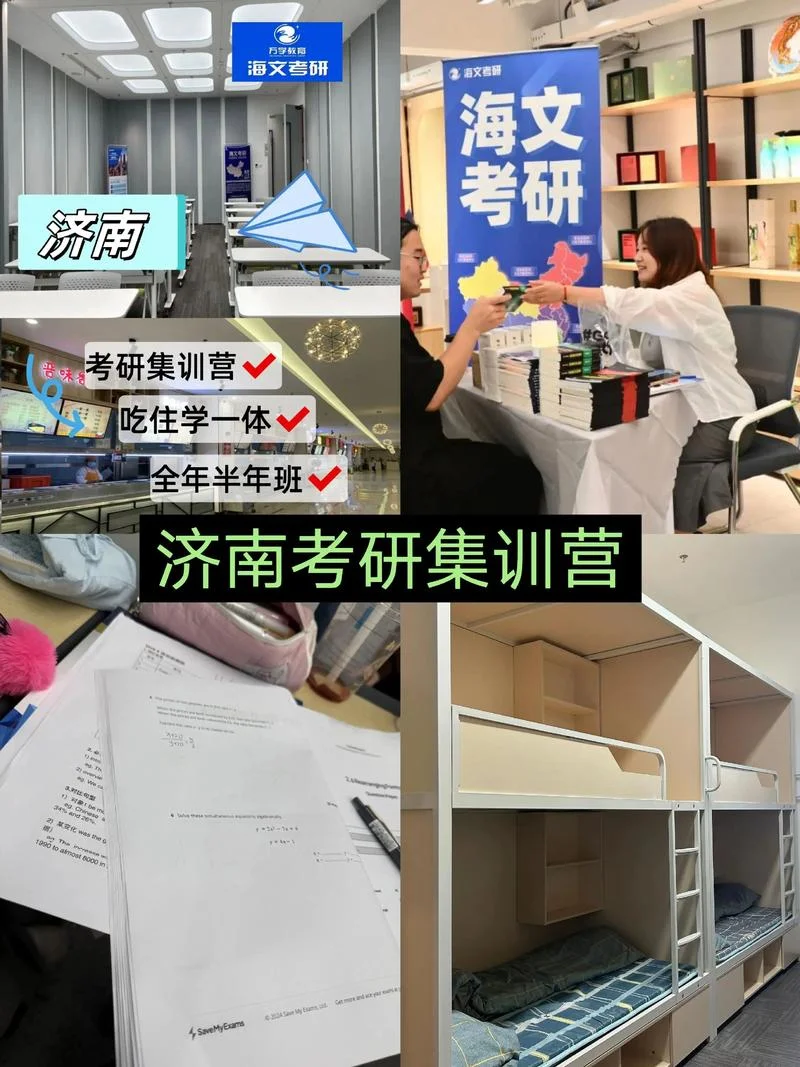 济南考研考场每年都换吗_1