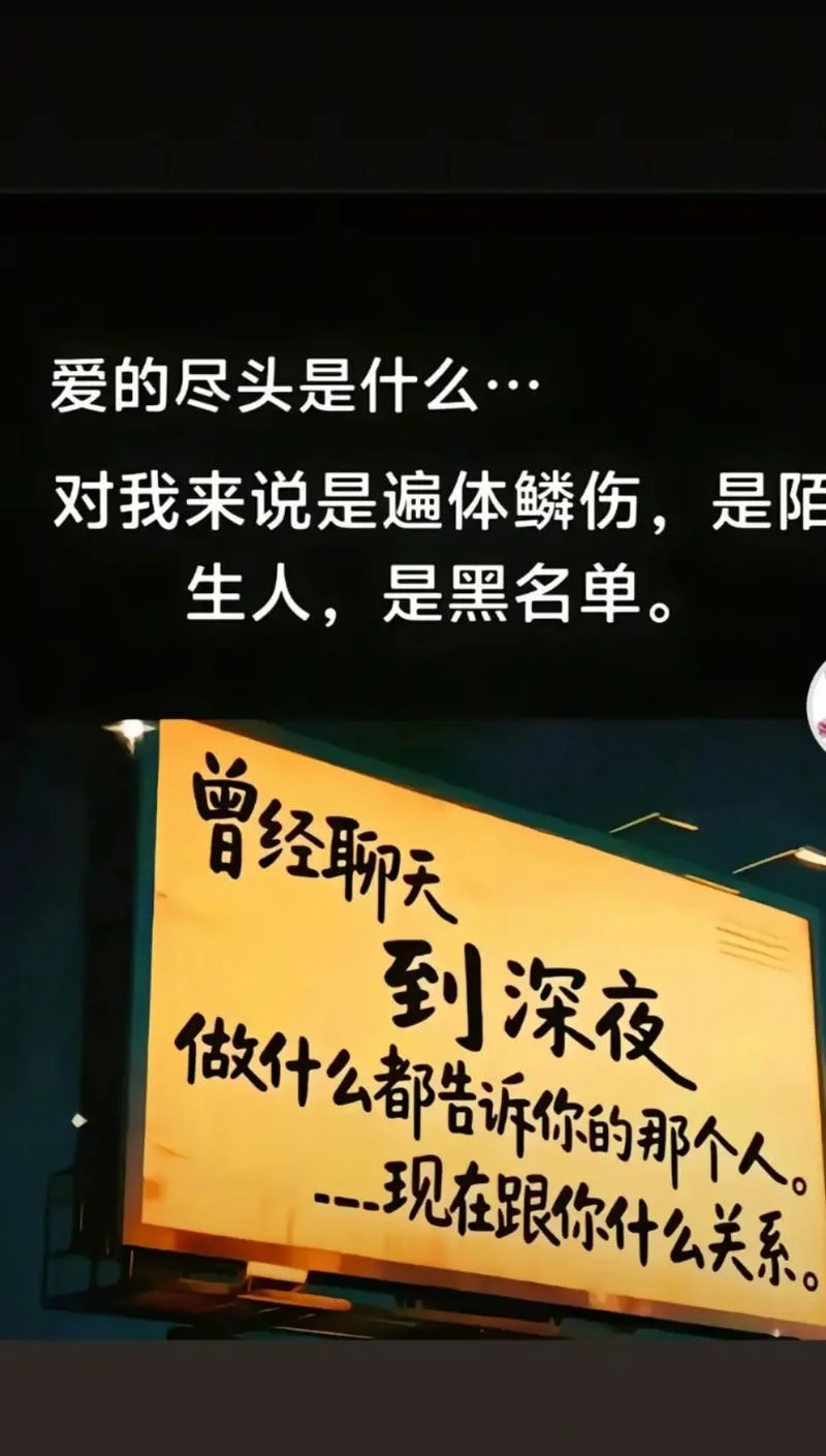 抖音霸气说说走夜路_1