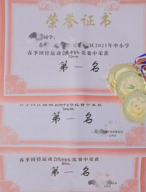 深圳田径运动会成绩册_1
