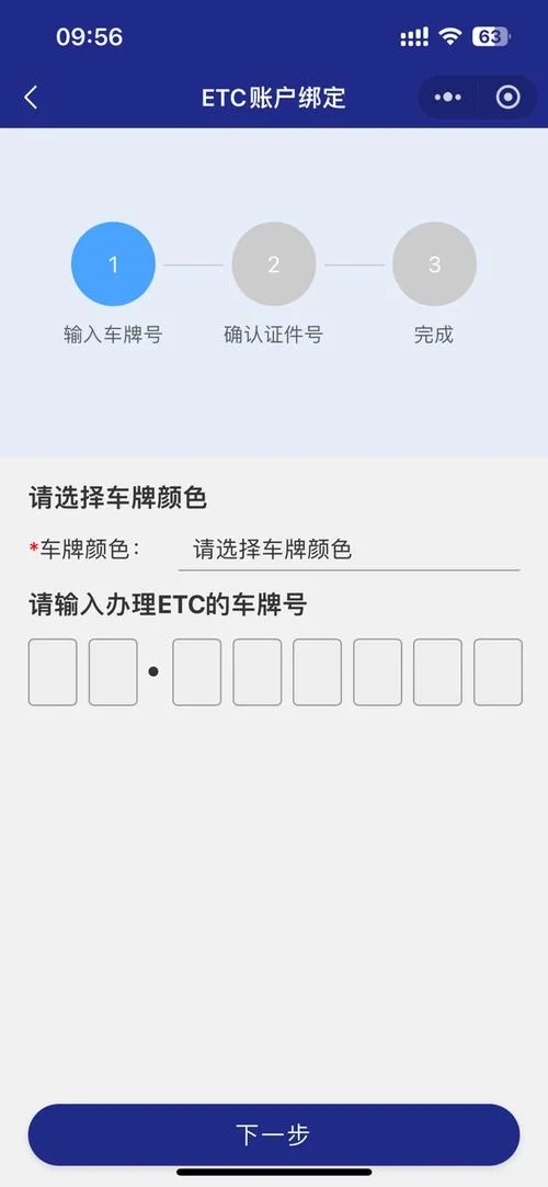 如何查etc_2