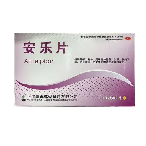 安乐片是什么药在哪买_2