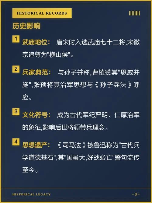 历史上穰苴怎么读_1