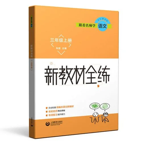 历史高中三年级拓展上海教育出版社_2