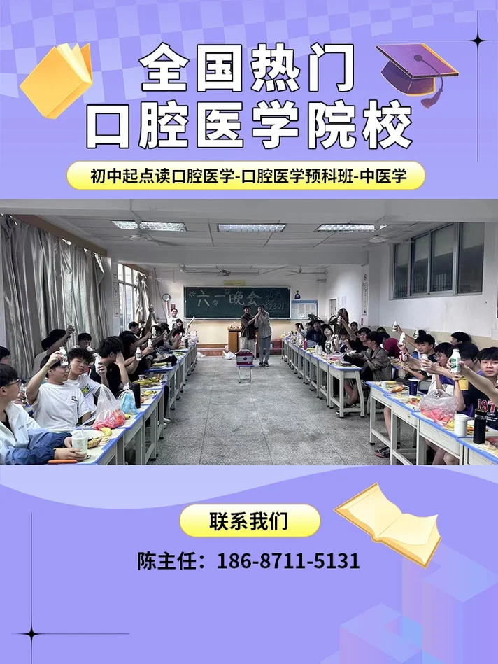 口腔医学去哪里学-口腔医学去哪里学