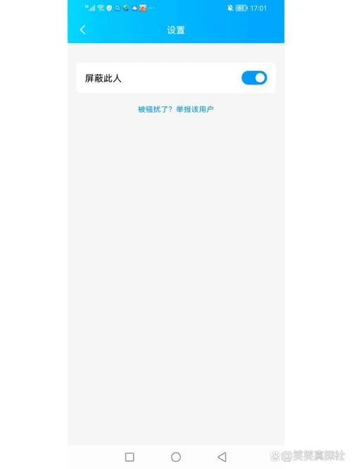 qq如何查拉黑的名单_1