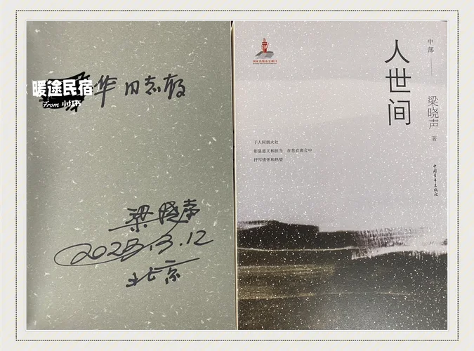 杰出的流年是谁写的书_1