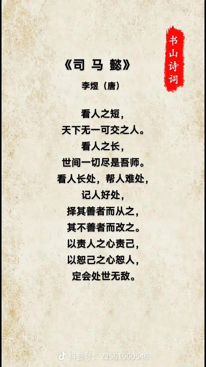 为人处世的道理_1