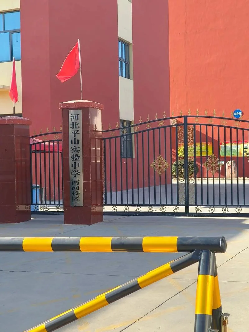 北京市昌平区昌平区平西府中学_2