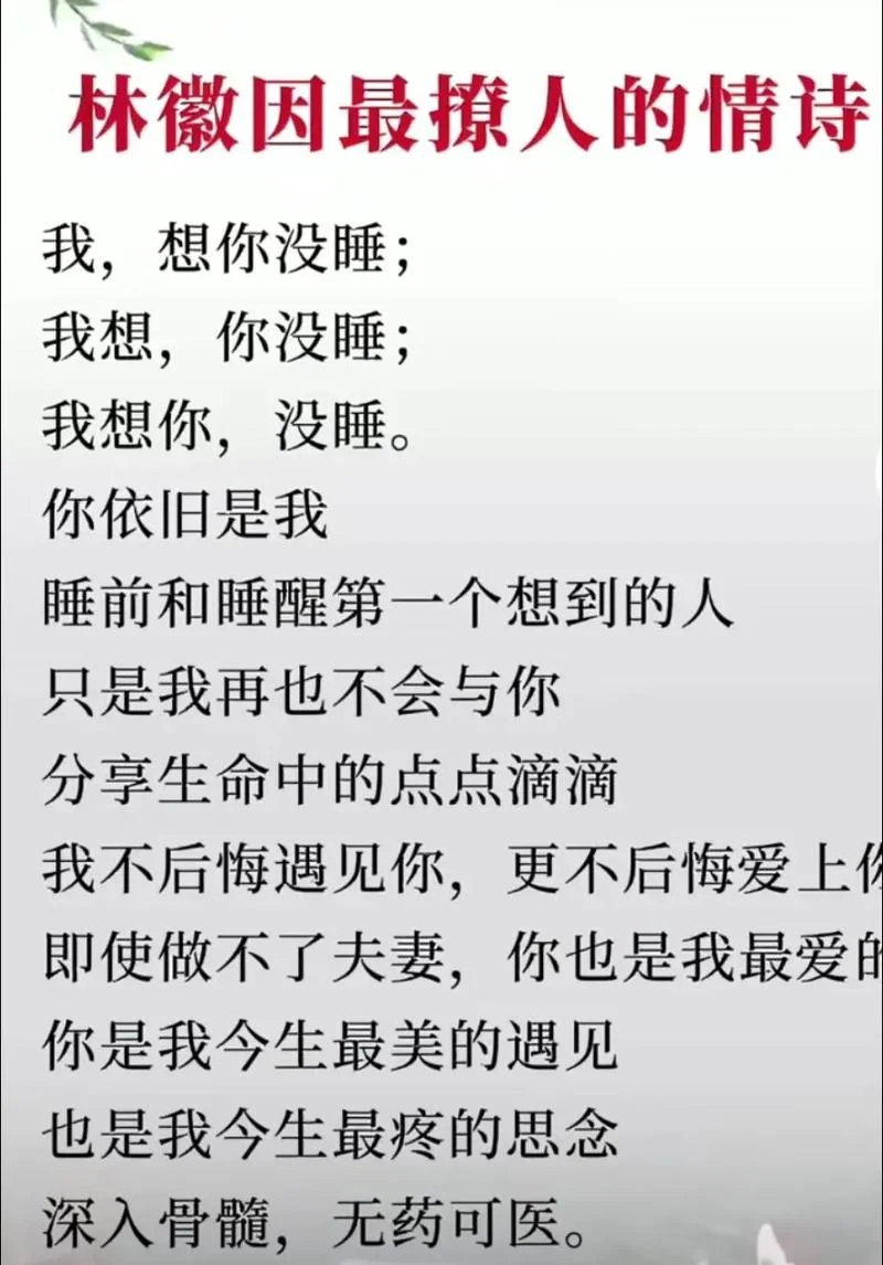 史上最撩人的六字情诗_2