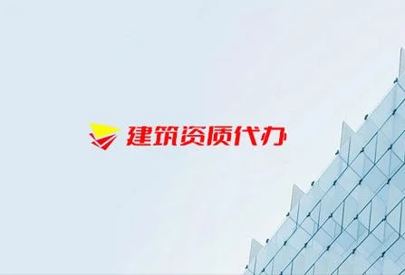 通辽照明工程公司资质_2