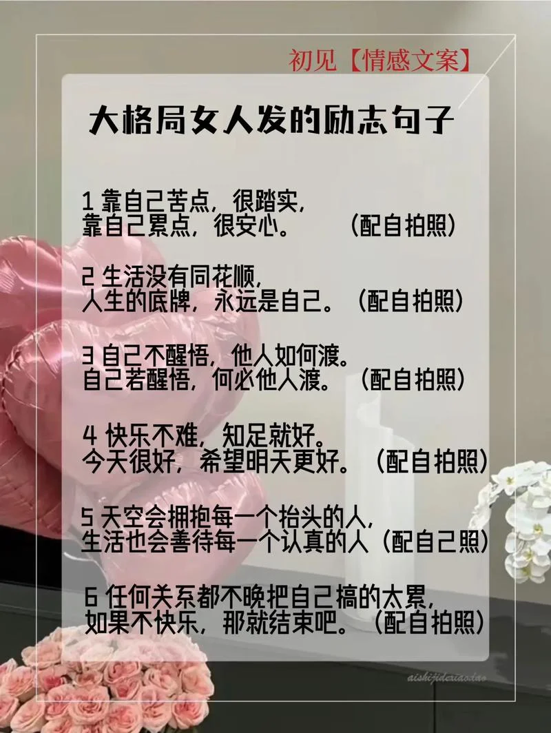 女人感悟经典语录_1