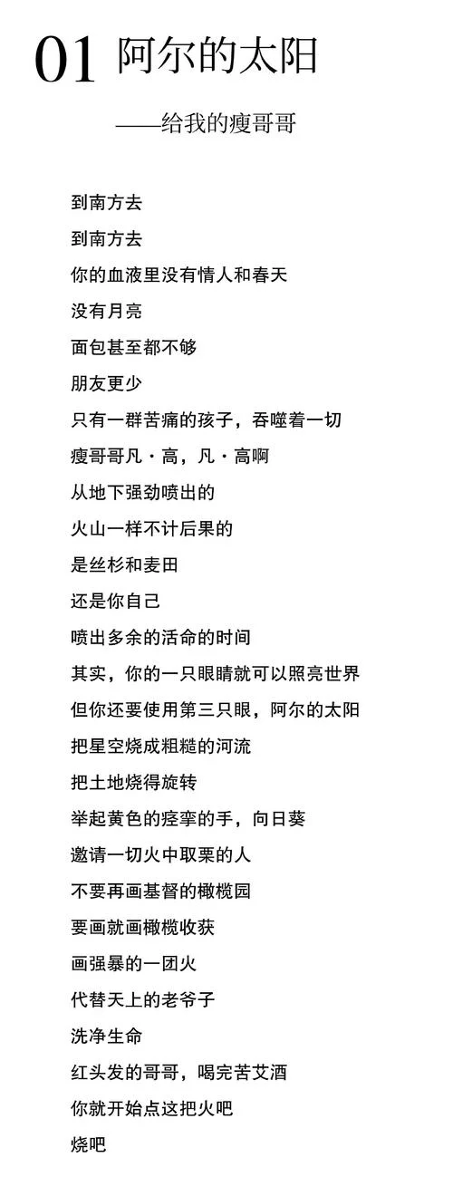 寂静的春天好句出处_1