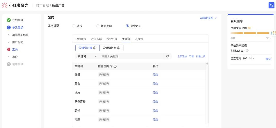 广告投放量在哪里查_1