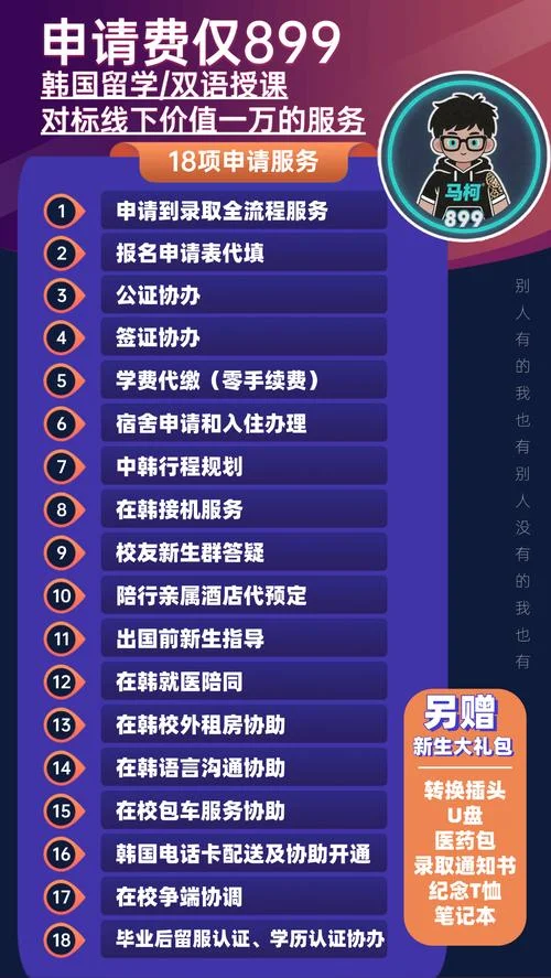 韩国留学中介办理-韩国留学中介