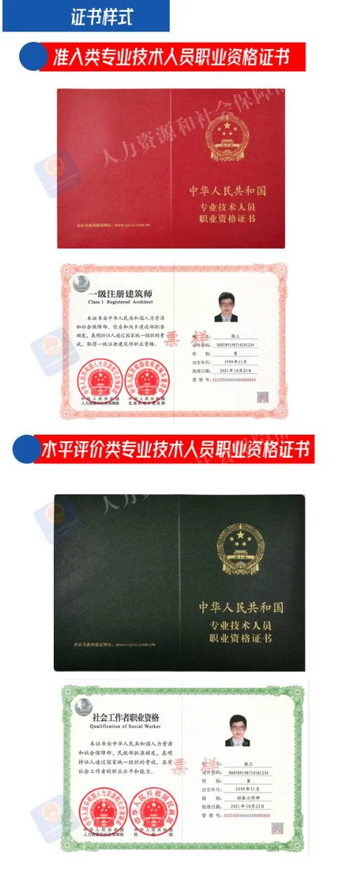 职业资格证书证书查询_1