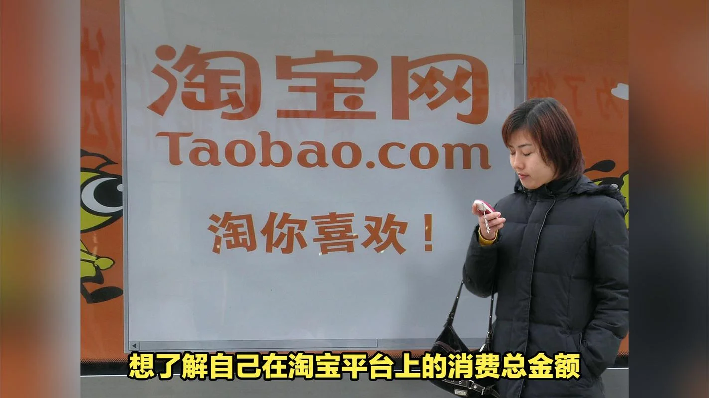 如何查淘宝账户余额_1