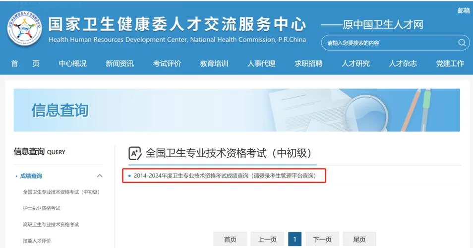 护师2020成绩查询时间_1