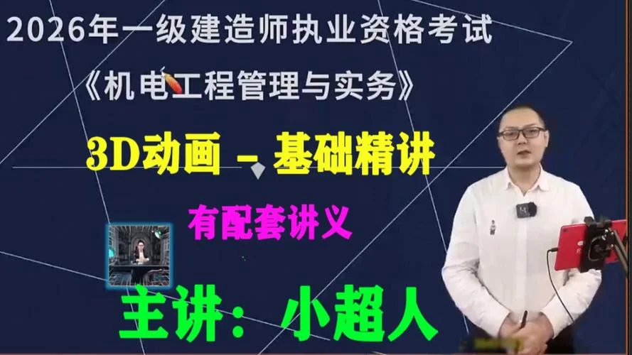 一建2021讲义_2