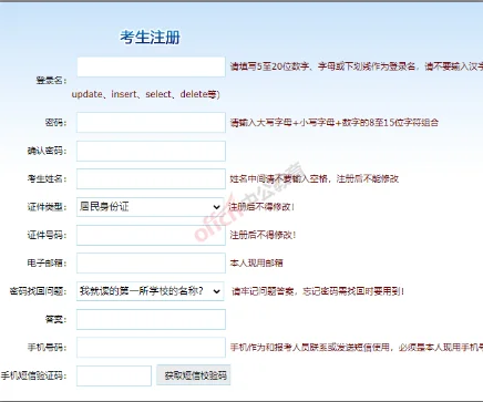 2021报考公务员官网_1