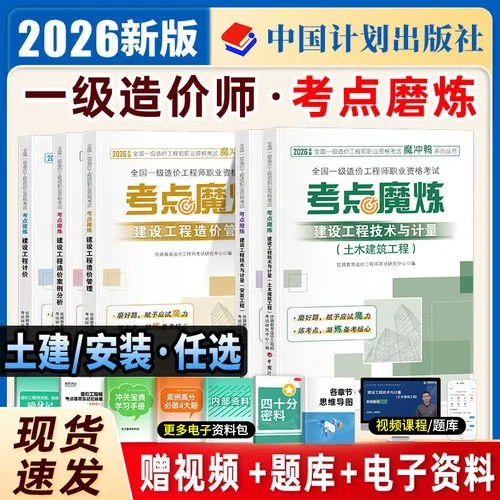科目一级造价师_2