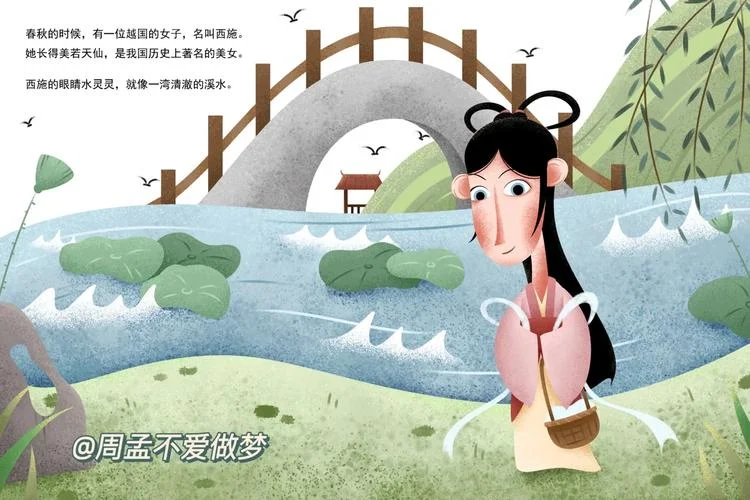 东施效颦出自何处_1