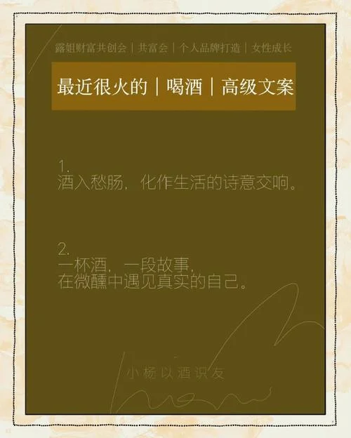 喝酒文案有趣文案-趣味喝酒文案