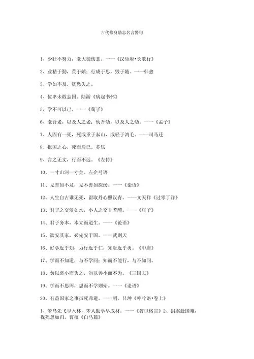 经典句子人生感悟古代_1