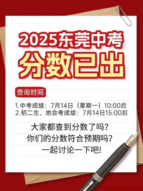 地生会考成绩查询_2