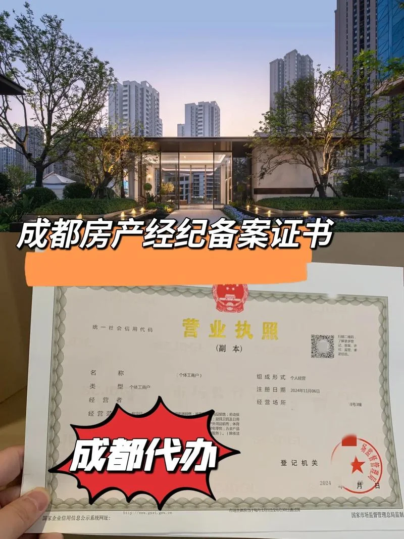 房地产资质在哪办_1