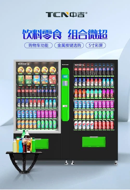 自动售卖饮料机怎么用-自动售货机使用指南