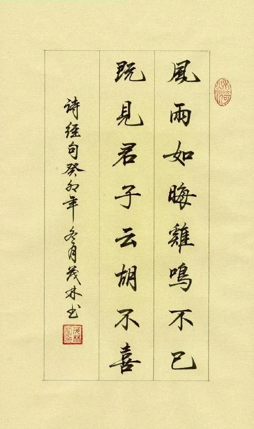 诗言志出自古书-诗言志出自古书