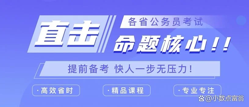 西安公务员考试培训_2